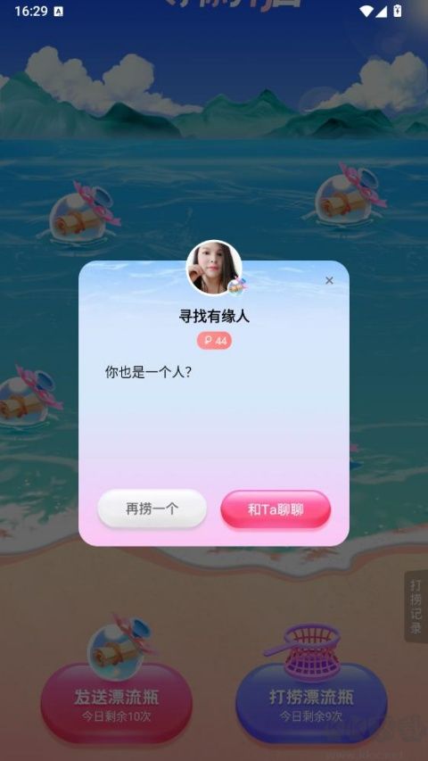 相悦最新版