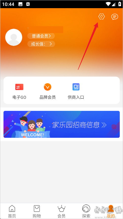 家乐园速购app官方版