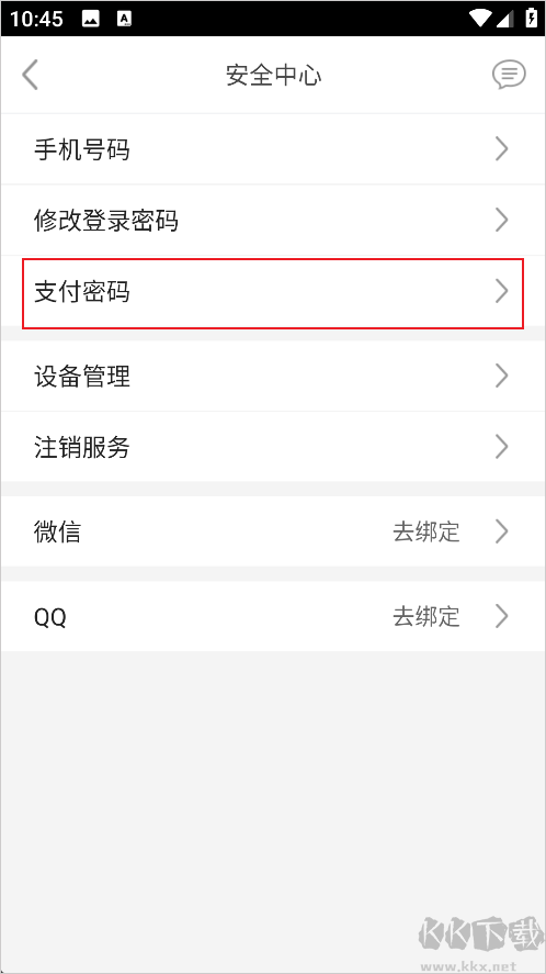 家乐园速购app官方版