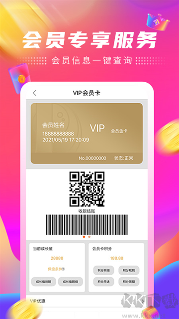 家乐园速购app官方版