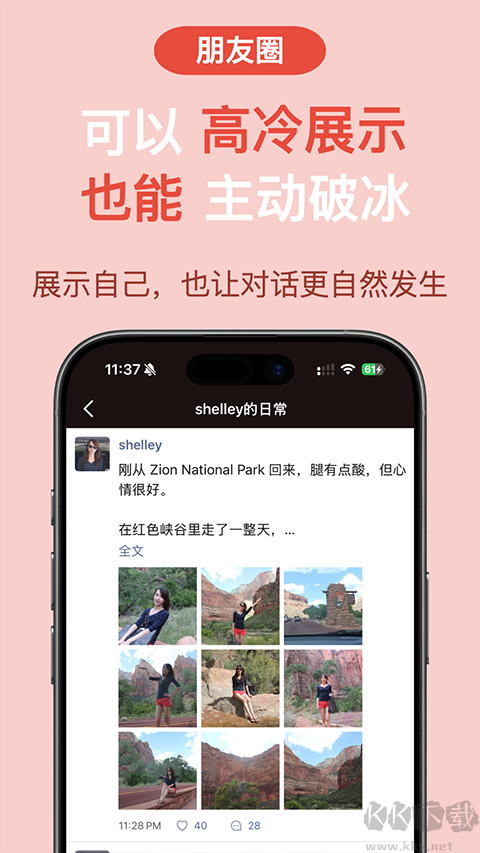红叶故事软件