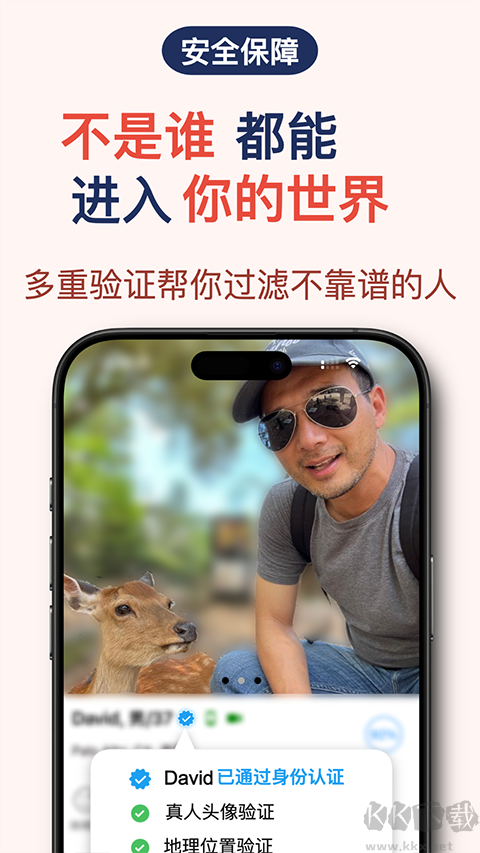 红叶故事软件