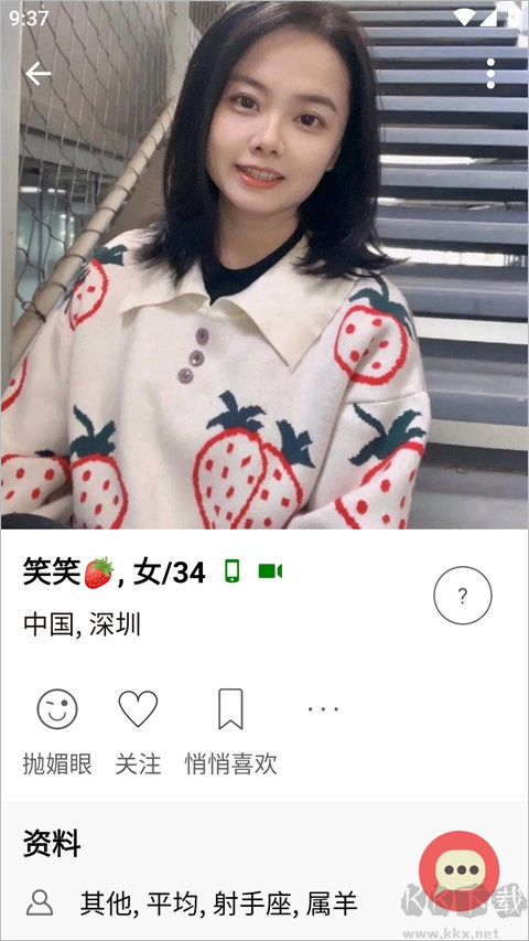 红叶故事软件