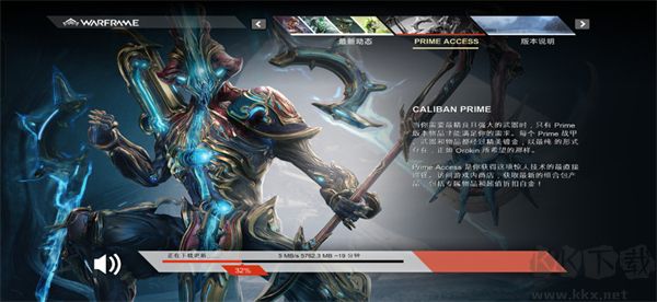 星际战甲（Warframe）