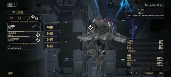星际战甲（Warframe）