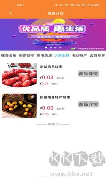 爱特优生活官方版