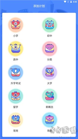 泡单词app