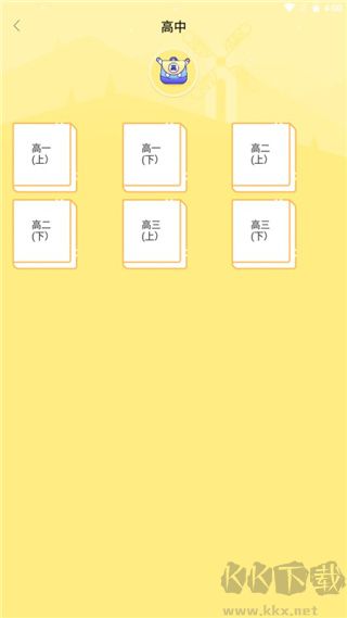 泡单词app