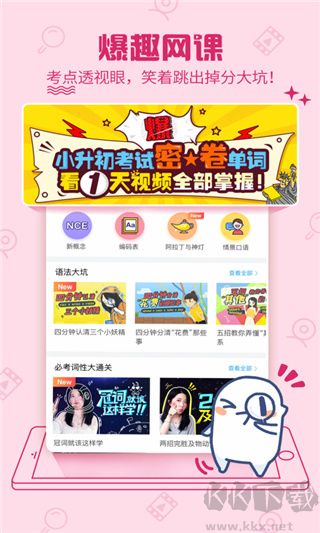 泡单词app