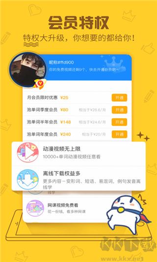 泡单词app