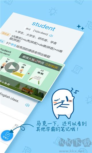 泡单词app