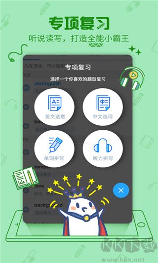 泡单词app