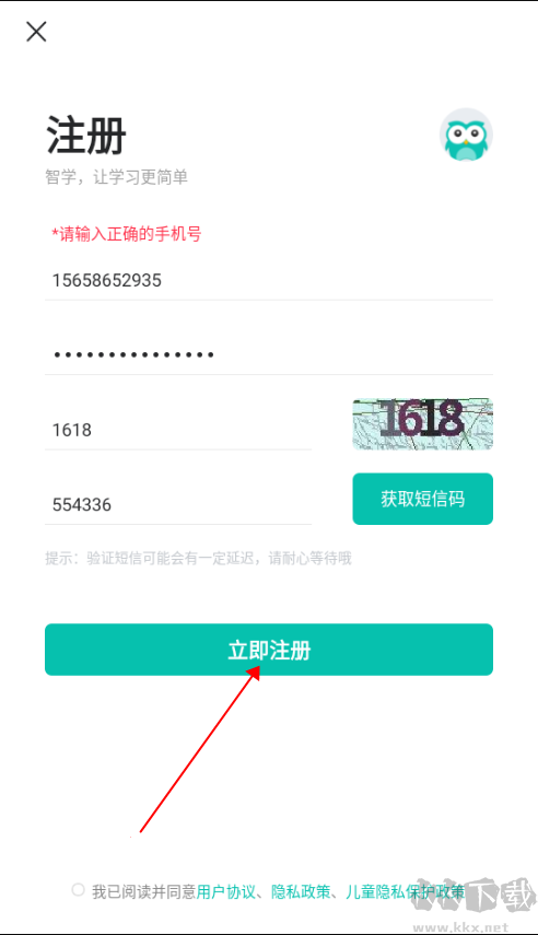 智学网app官方版