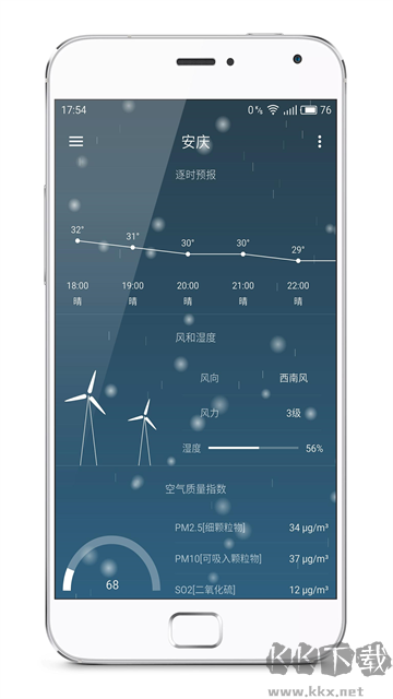Pure天气最新版