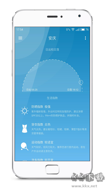 Pure天气最新版