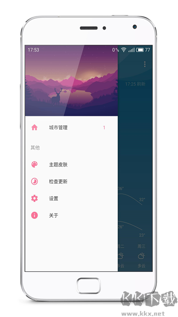 Pure天气最新版