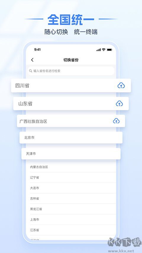 西藏税务最新版