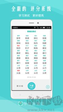 我是主持人app