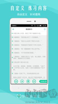 我是主持人app