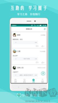 我是主持人app