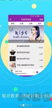 听歌学英语最新版
