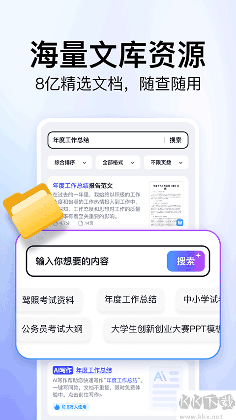 360文库手机版