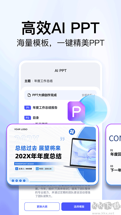 360文库手机版