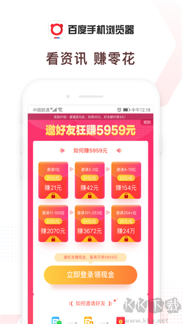 百度浏览器app