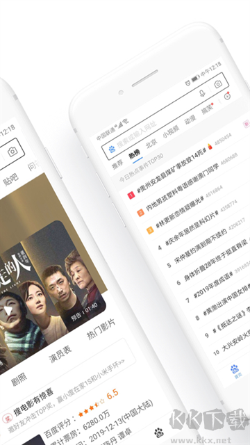 百度浏览器app