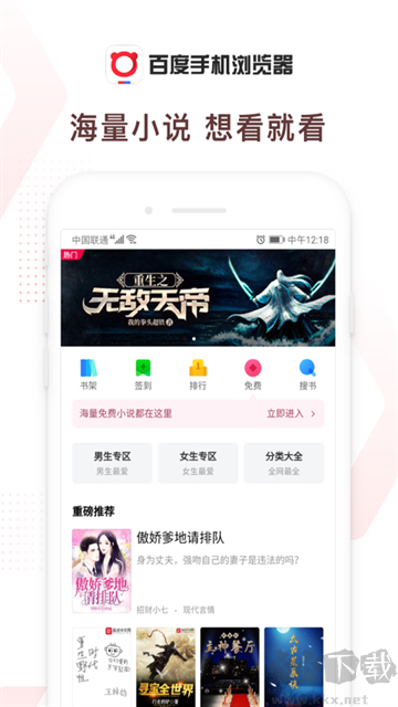 百度浏览器app