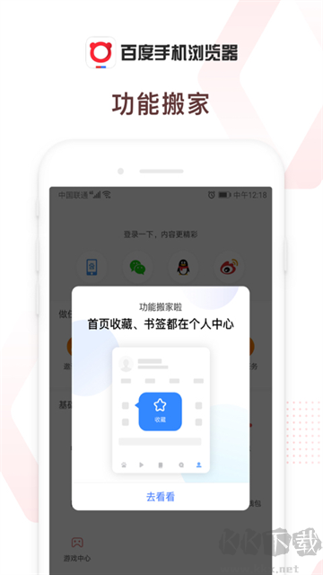 百度浏览器app