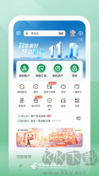 邮储银行app