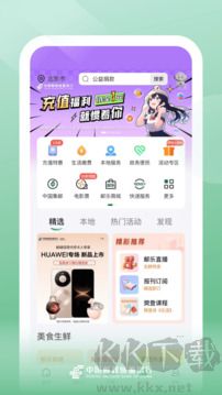 邮储银行app