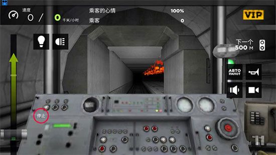 地铁模拟器
