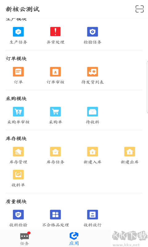 新核云手机版