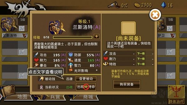 策略军团