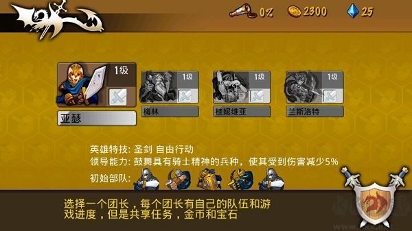 策略军团无限钻石版