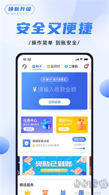 随行付Plus官方版