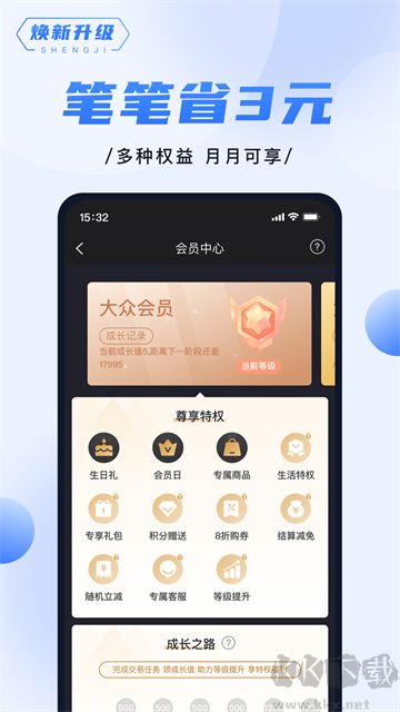 随行付Plus官方版
