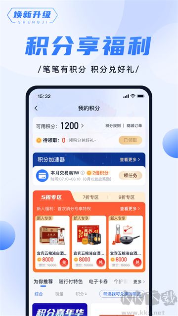 随行付Plus官方版