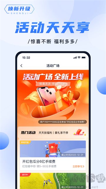 随行付Plus官方版
