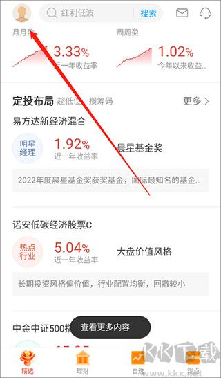 挖财宝App手机版