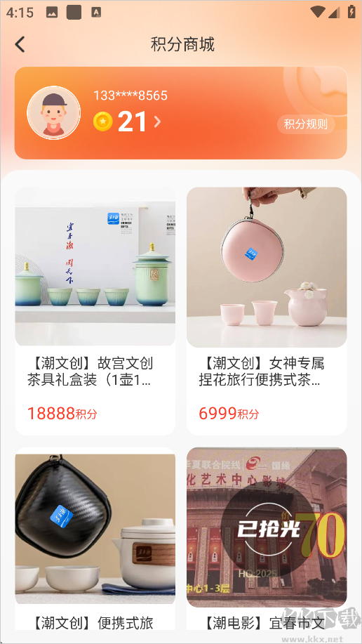 宜春潮正版