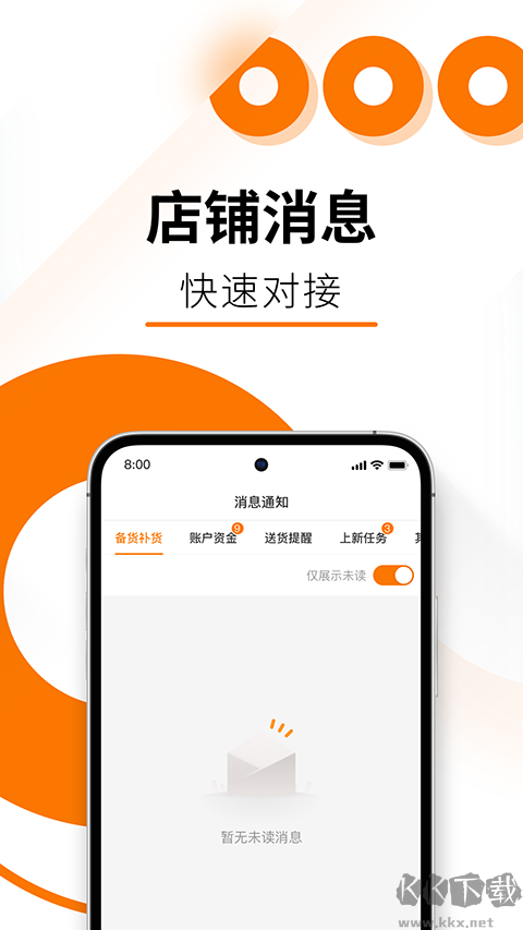 Temu卖家中心安卓版