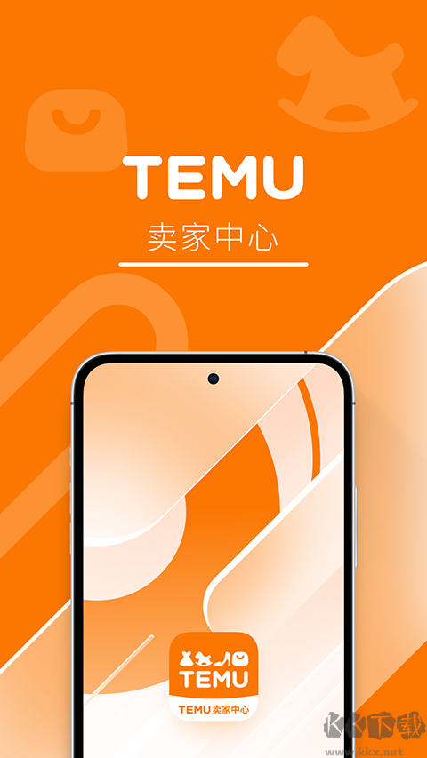 Temu卖家中心安卓版