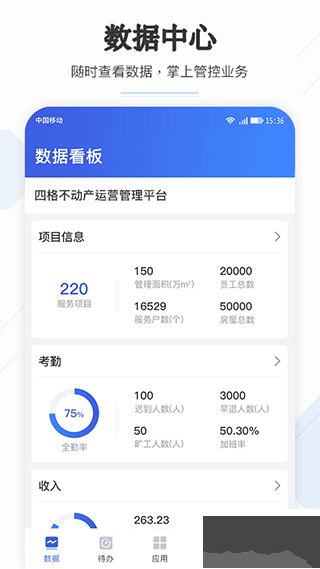 企云助手安卓版