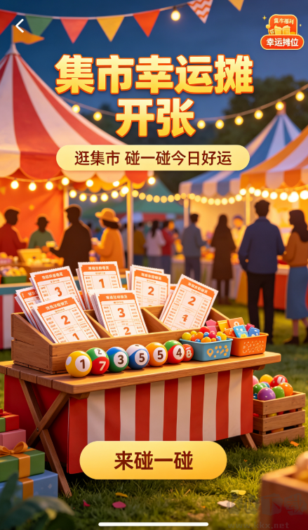 排列五彩票官方版