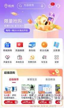 浙商银行app最新版
