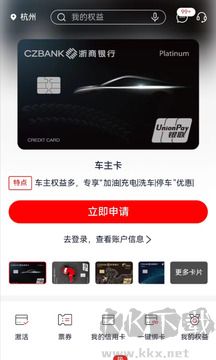 浙商银行app最新版