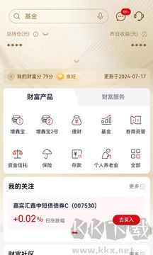 浙商银行app最新版